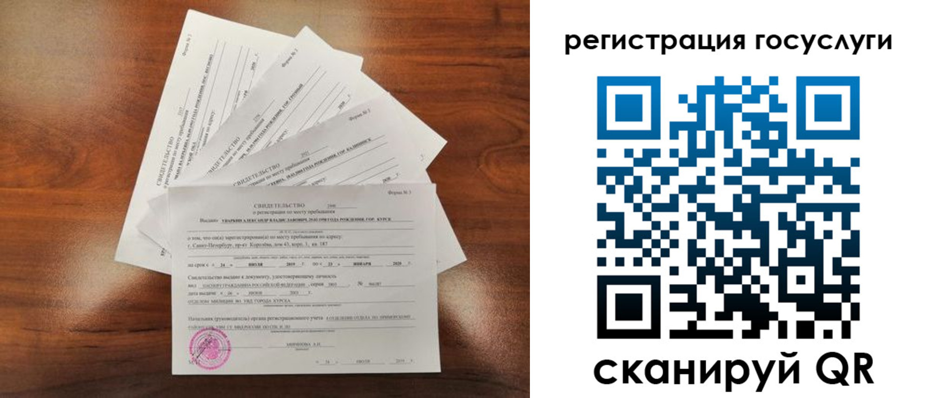 прописка в квартире в Липецке