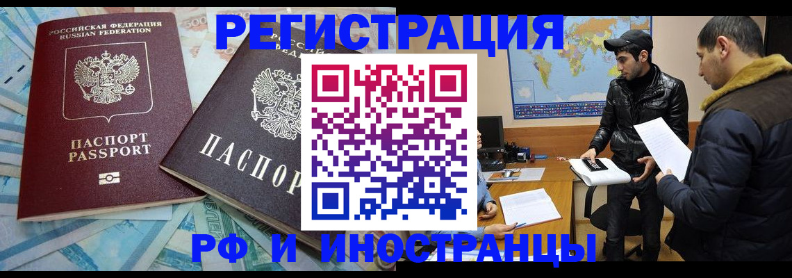 прописка для кредита в Липецке