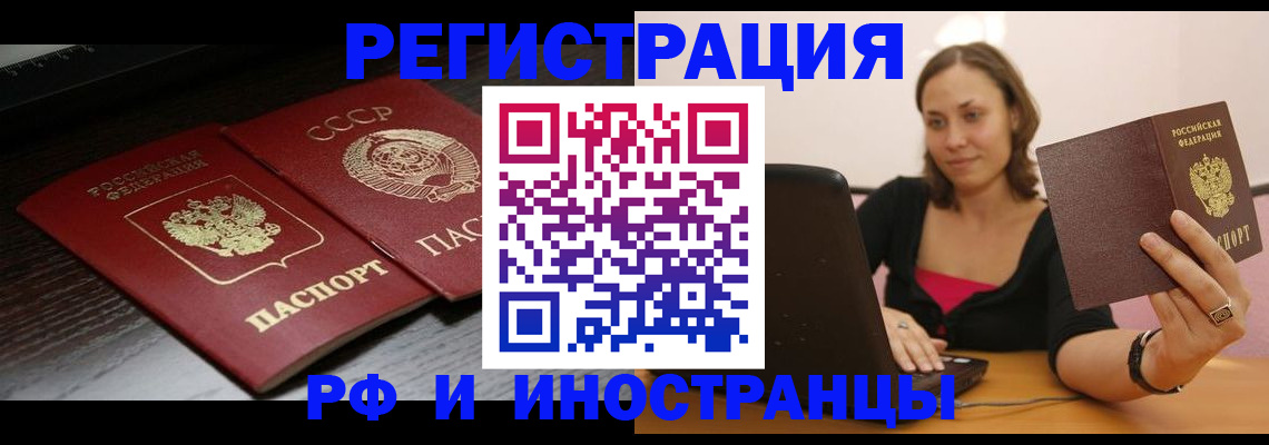временная регистрация госуслуги в Липецке