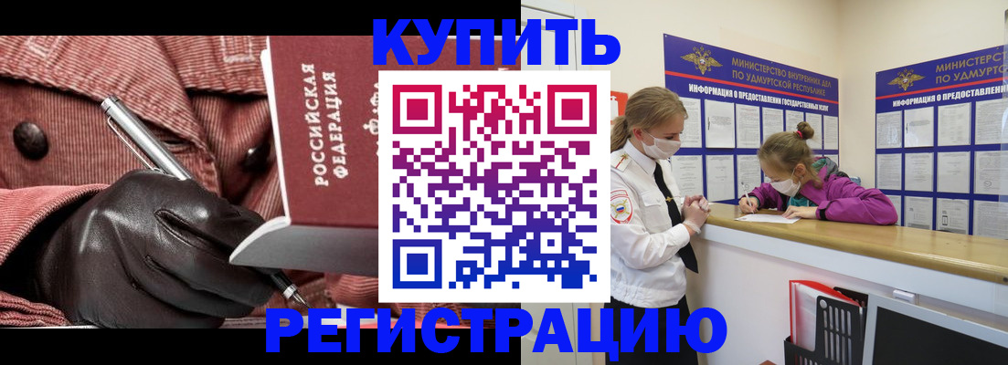прописка для кредита в Липецке